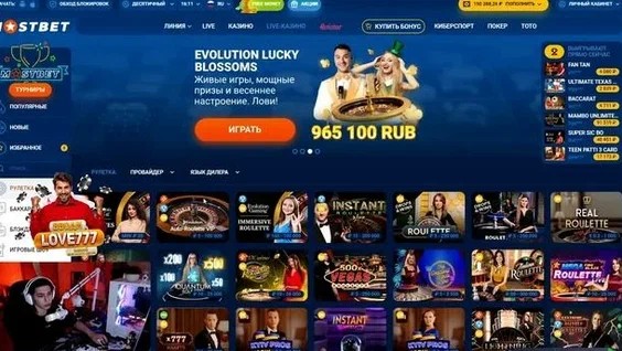 Mostbet alkalmazás áttekintése
